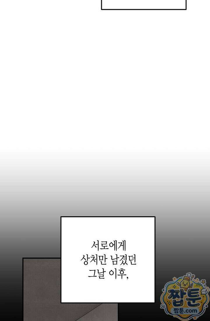 올 어바웃 유어 러브 36화 11