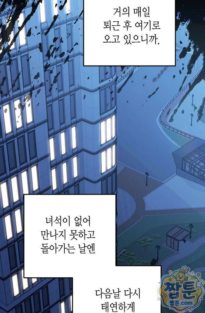 올 어바웃 유어 러브 36화 13