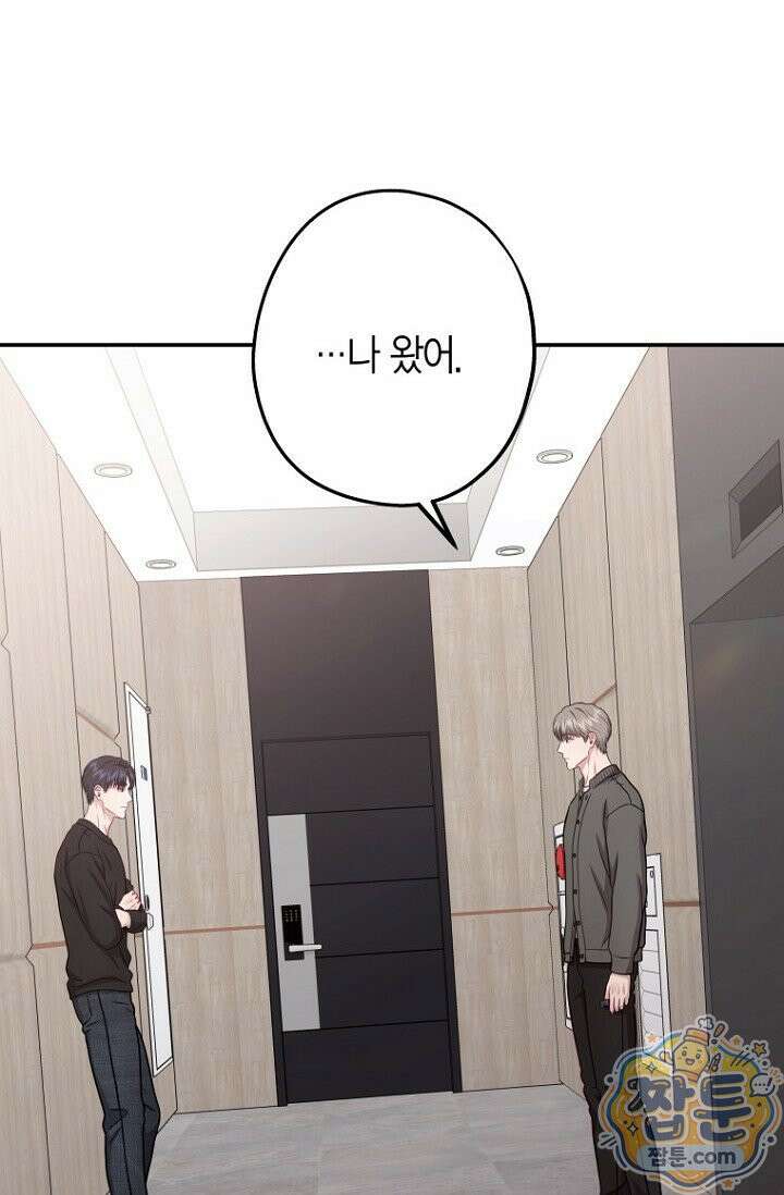 올 어바웃 유어 러브 36화 16