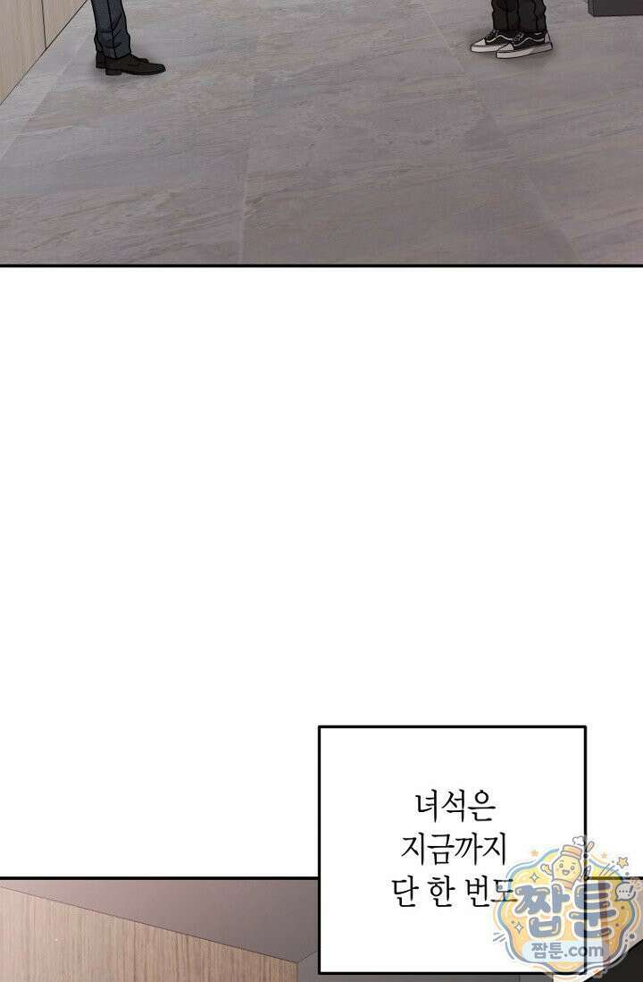 올 어바웃 유어 러브 36화 17