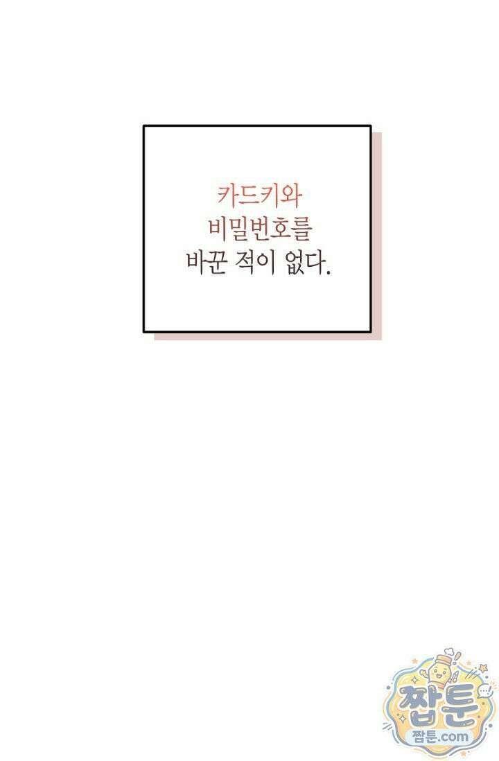 올 어바웃 유어 러브 36화 19