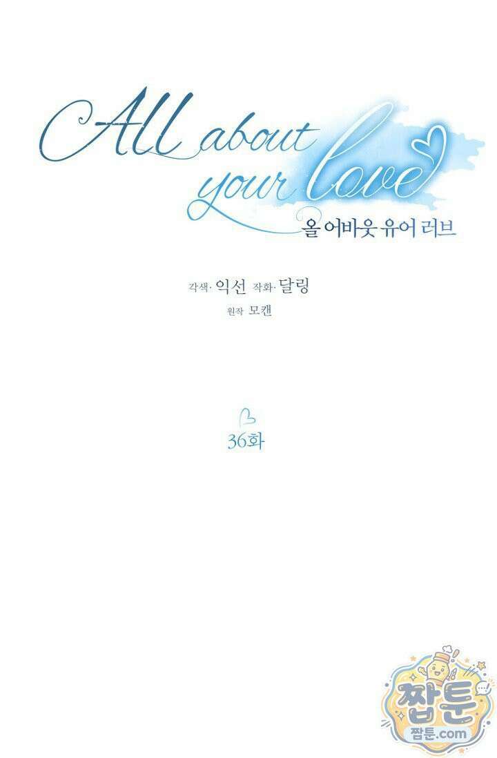 올 어바웃 유어 러브 36화 20
