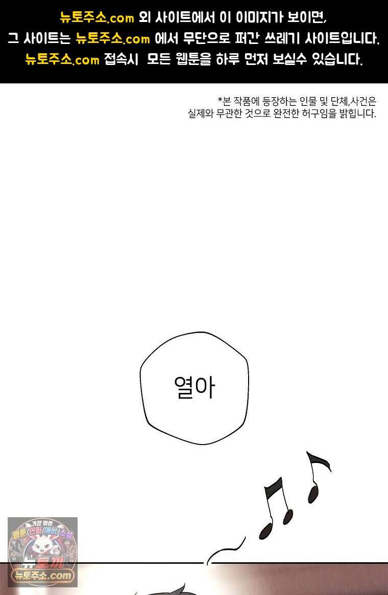 늪에 잠든 것 118화 1