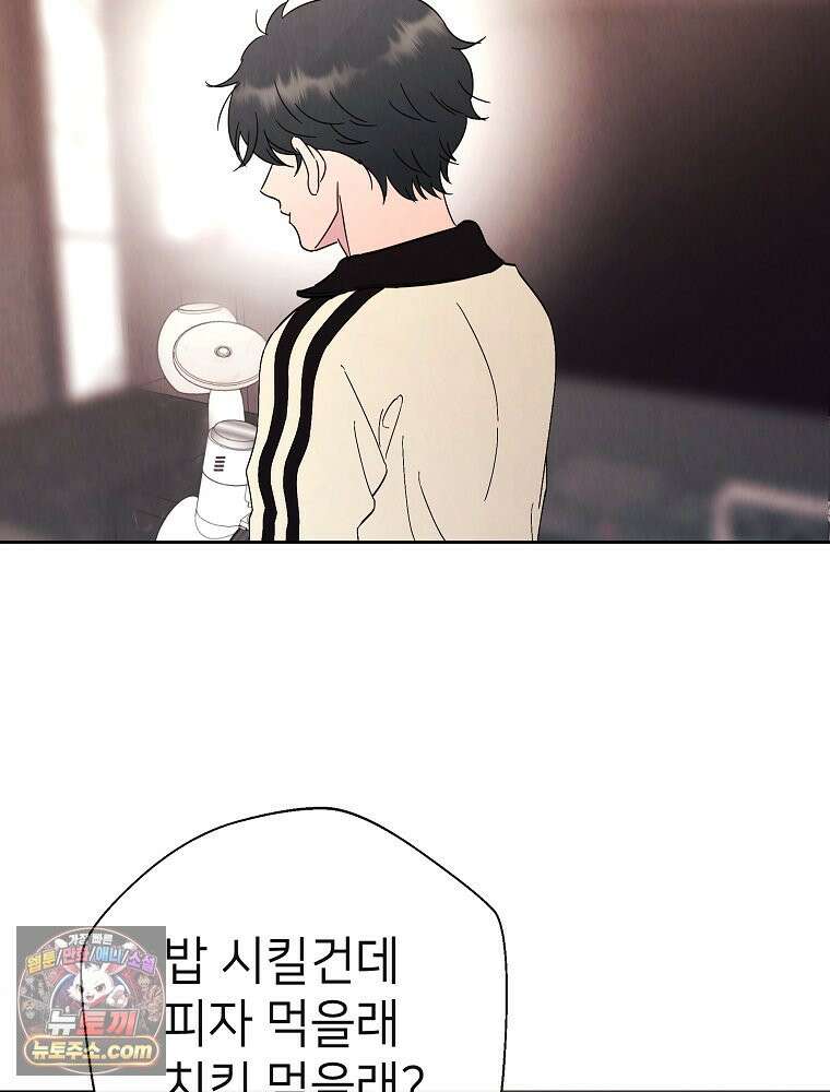 늪에 잠든 것 118화 2