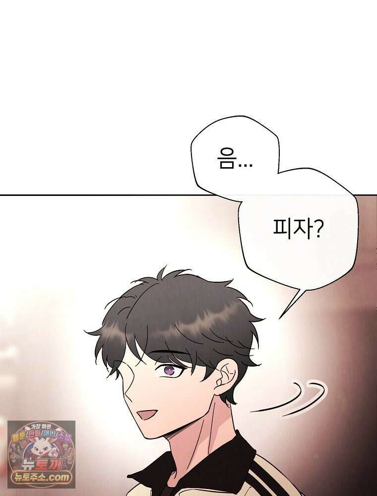 늪에 잠든 것 118화 4