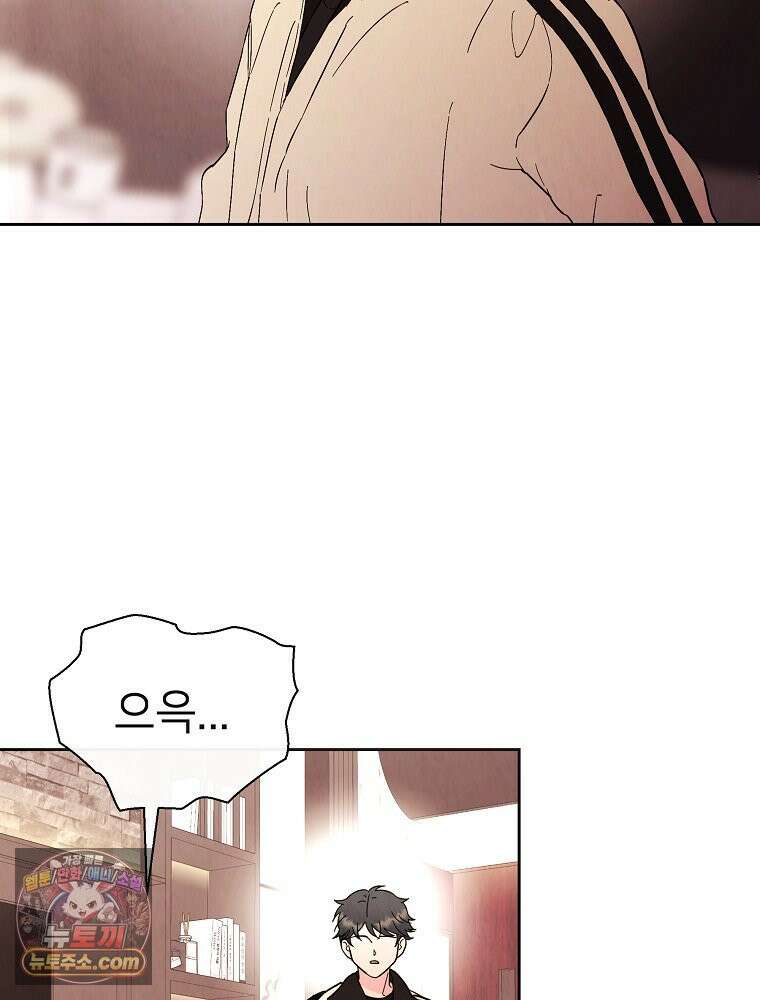 늪에 잠든 것 118화 5