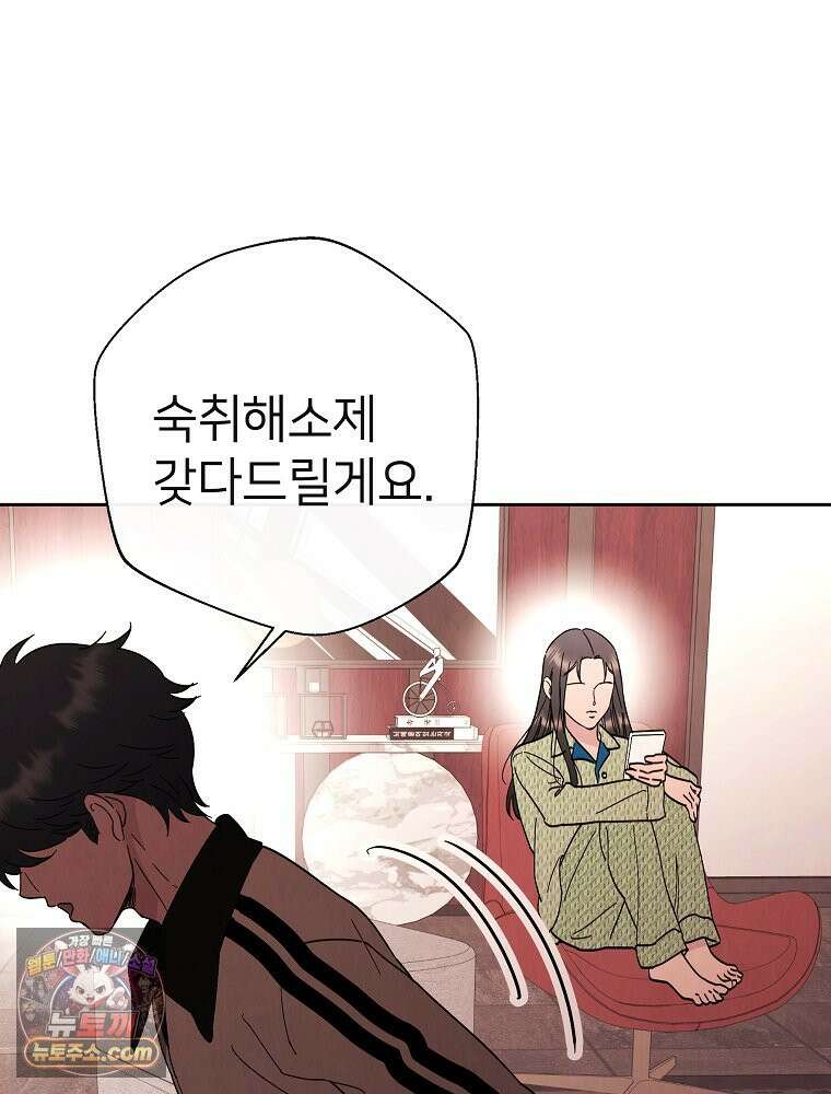 늪에 잠든 것 118화 8