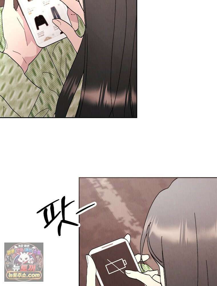 늪에 잠든 것 118화 10