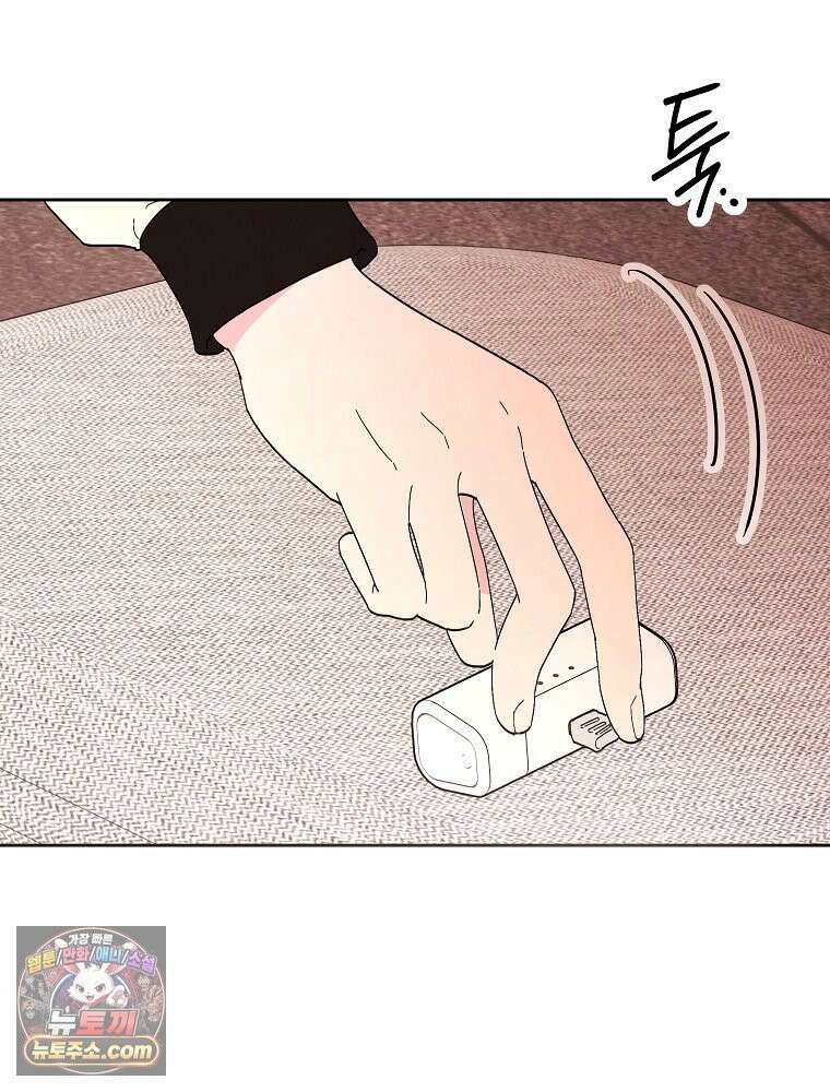 늪에 잠든 것 118화 12