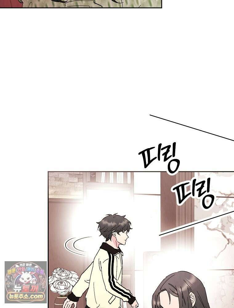 늪에 잠든 것 118화 14