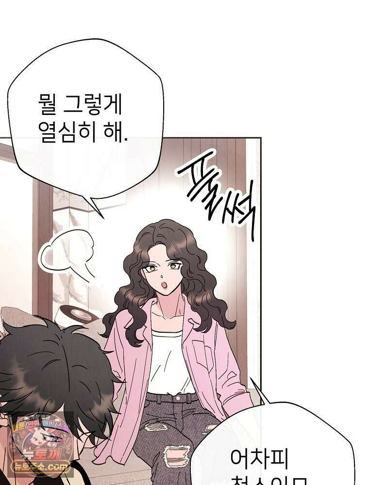 늪에 잠든 것 118화 17