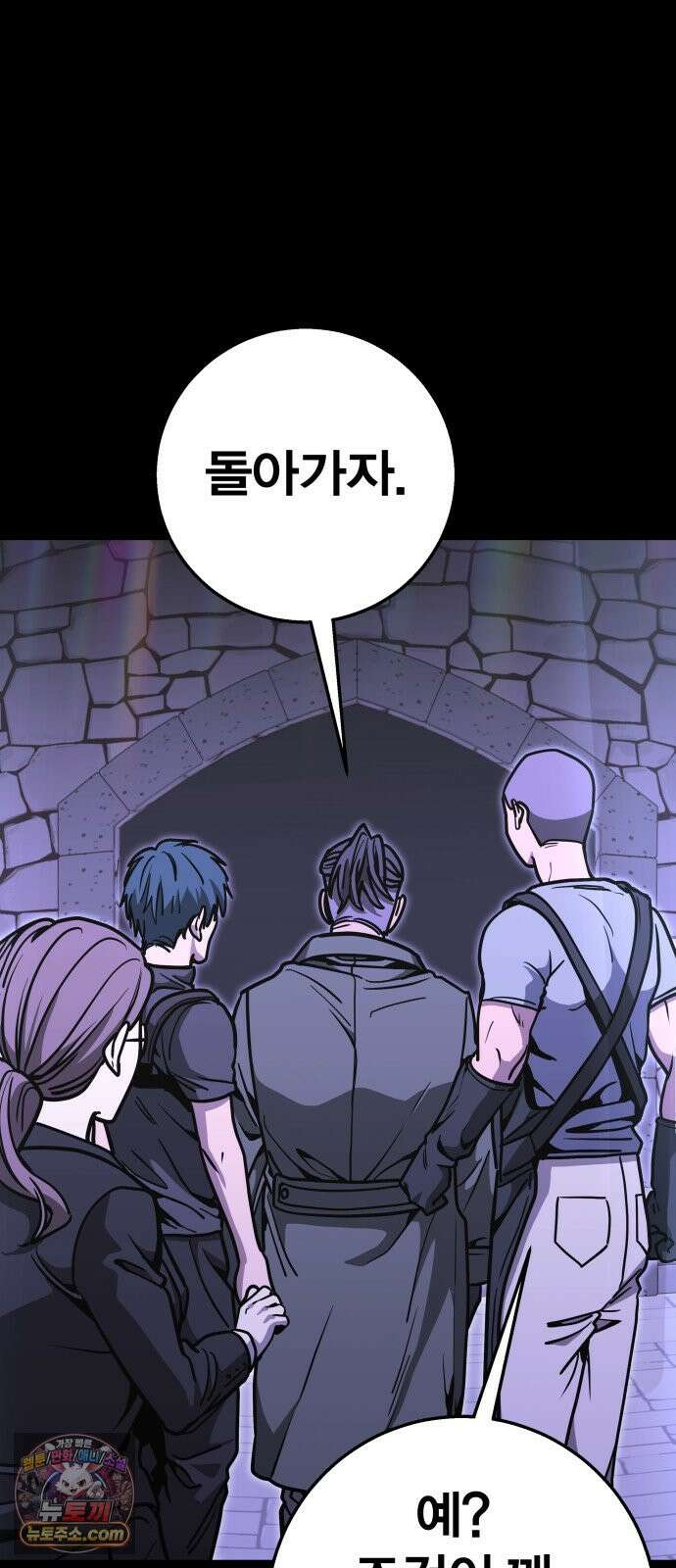 귀여WAR 34. 셰프의 길(4) 6