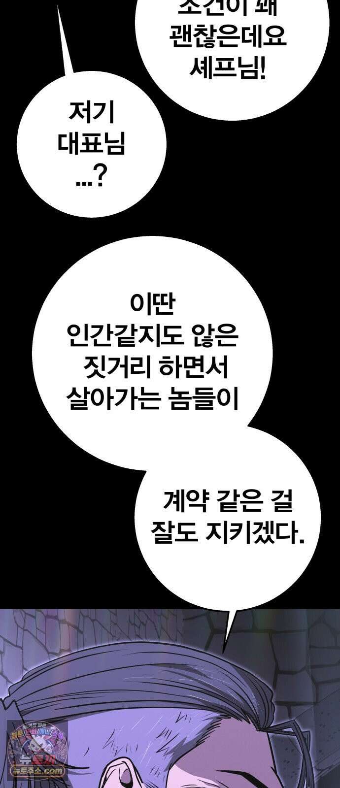 귀여WAR 34. 셰프의 길(4) 7