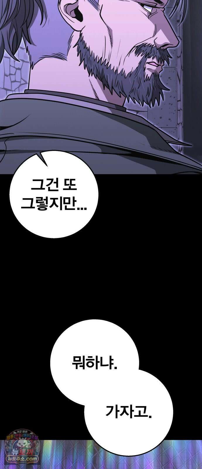 귀여WAR 34. 셰프의 길(4) 8