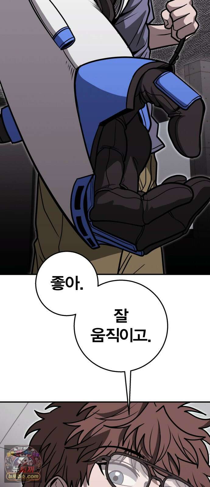 귀여WAR 34. 셰프의 길(4) 12