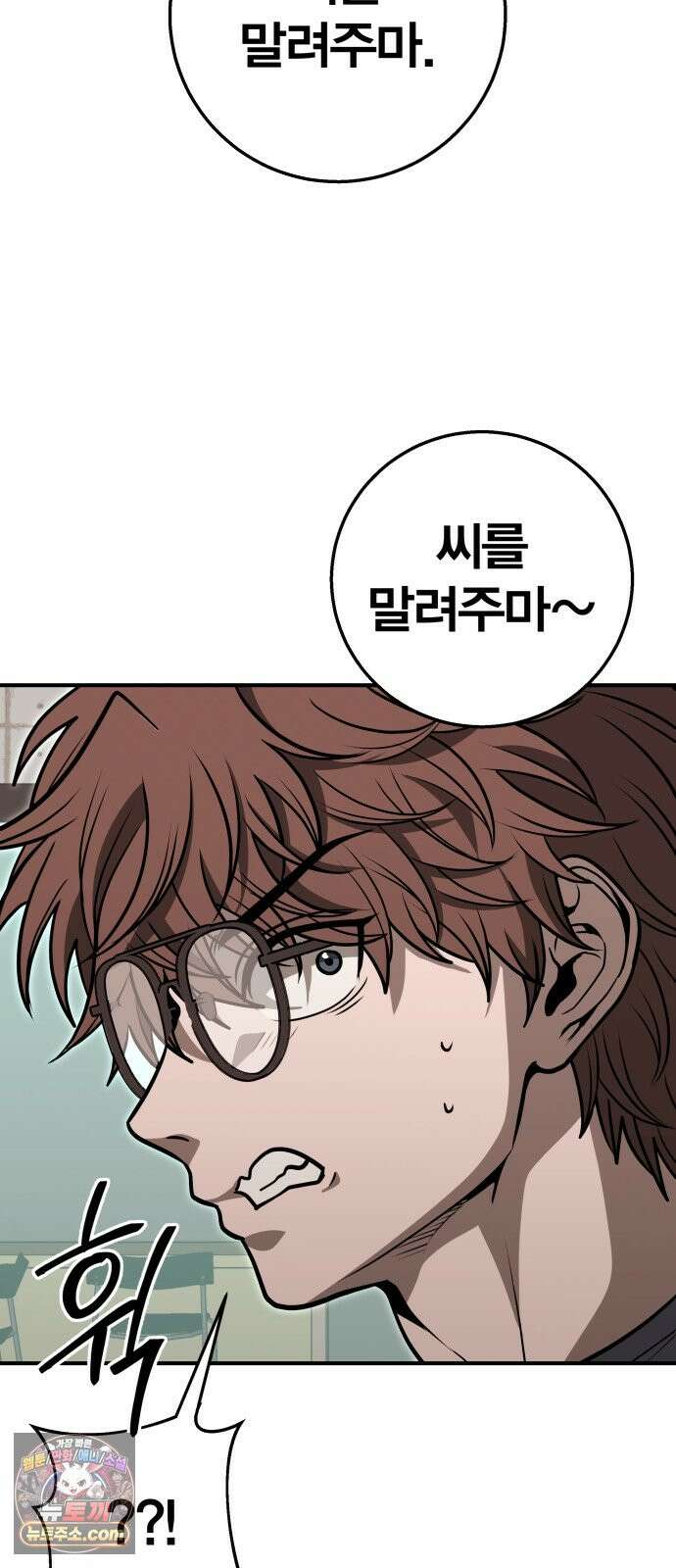 귀여WAR 34. 셰프의 길(4) 18