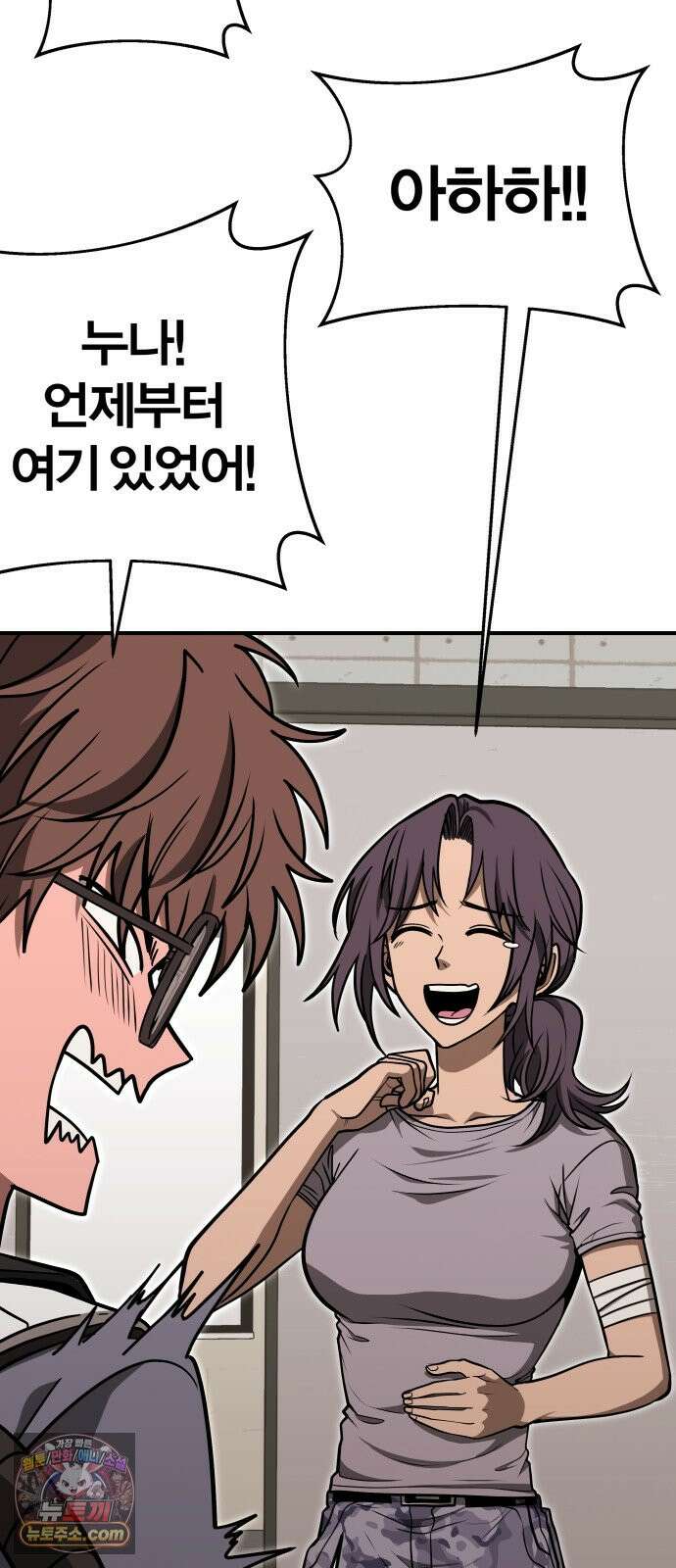 귀여WAR 34. 셰프의 길(4) 19