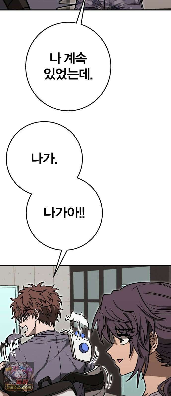 귀여WAR 34. 셰프의 길(4) 20