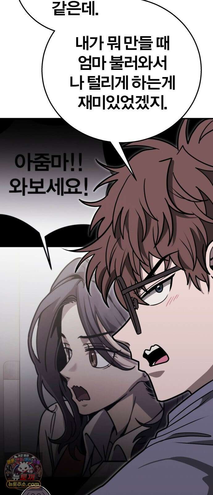 귀여WAR 34. 셰프의 길(4) 22