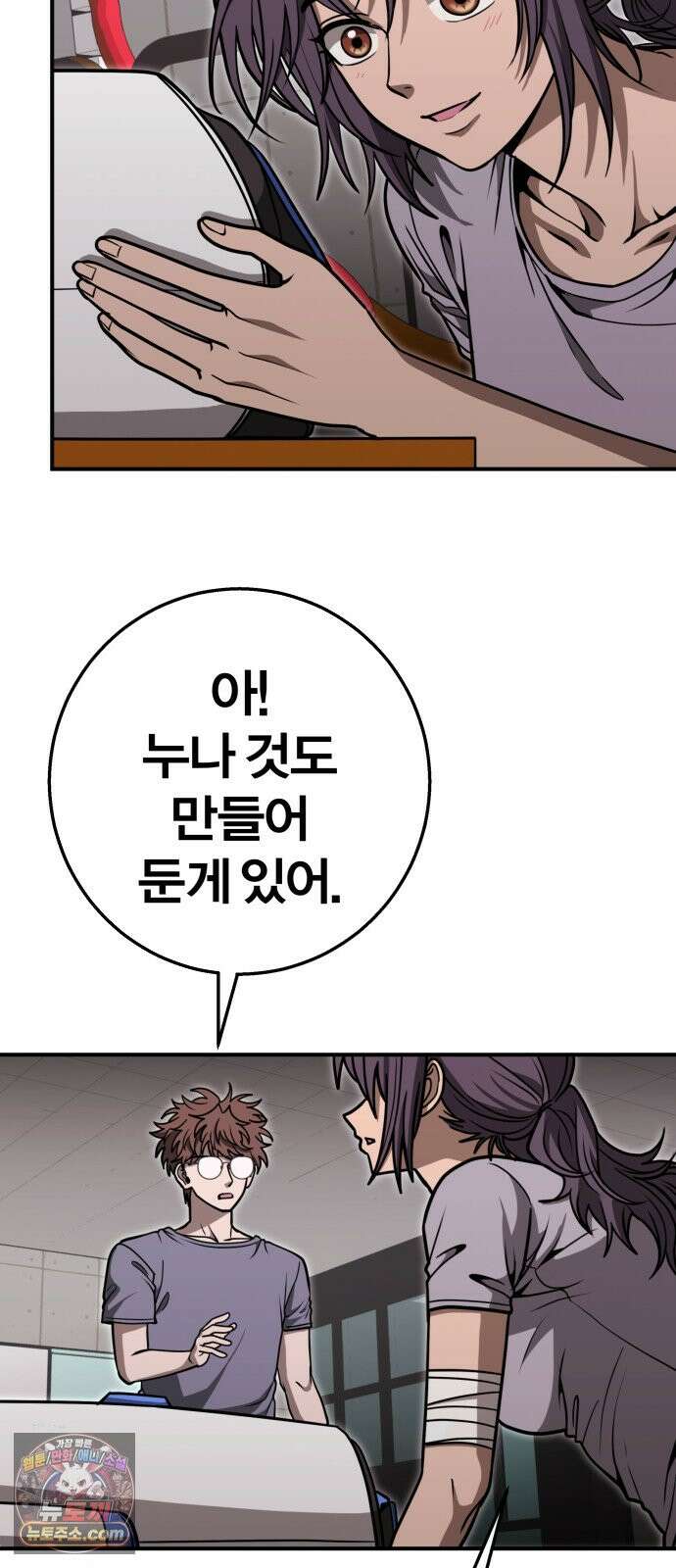 귀여WAR 34. 셰프의 길(4) 24