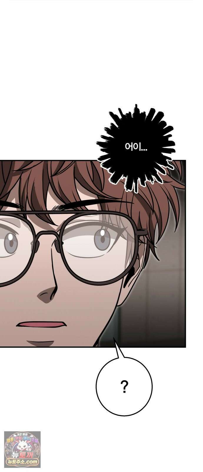 귀여WAR 34. 셰프의 길(4) 30