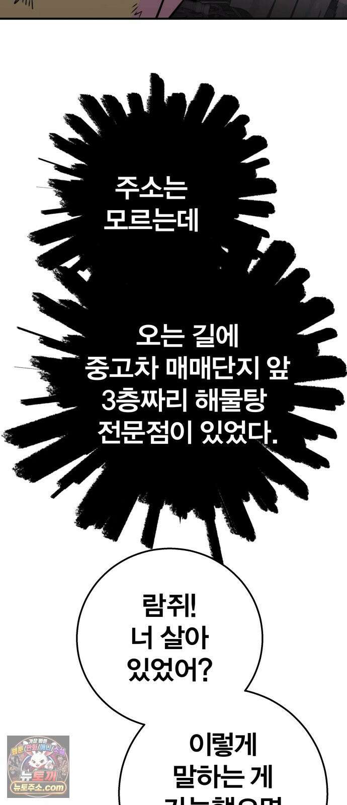 귀여WAR 34. 셰프의 길(4) 33