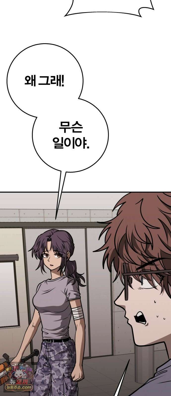 귀여WAR 34. 셰프의 길(4) 36