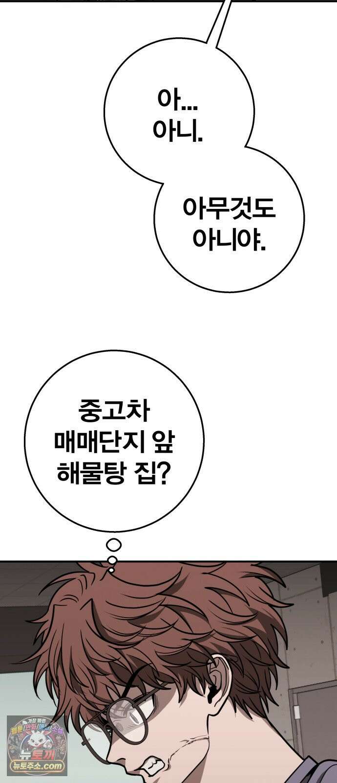 귀여WAR 34. 셰프의 길(4) 37
