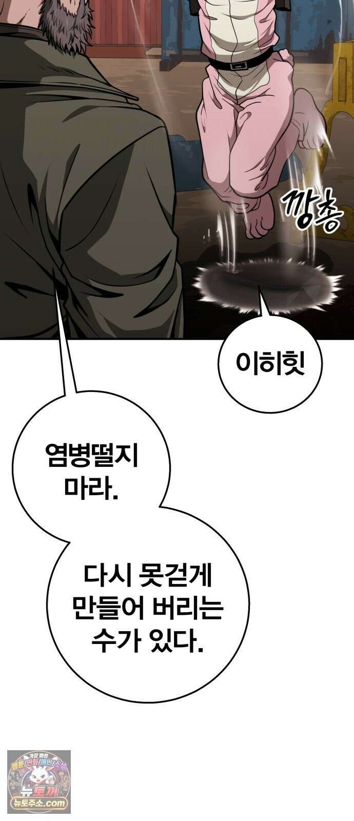 귀여WAR 34. 셰프의 길(4) 39