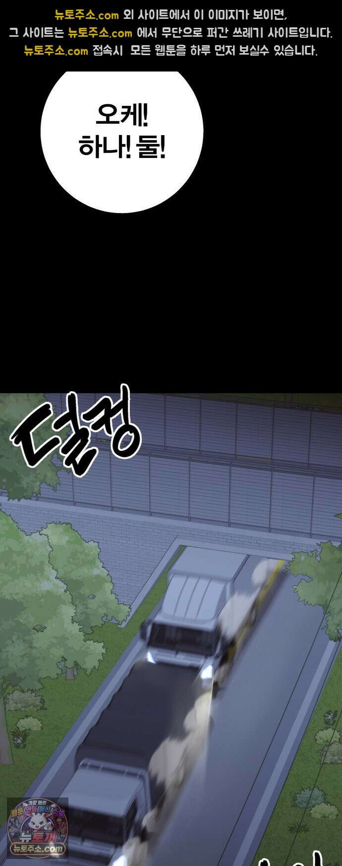 귀여WAR 34. 셰프의 길(4) 48
