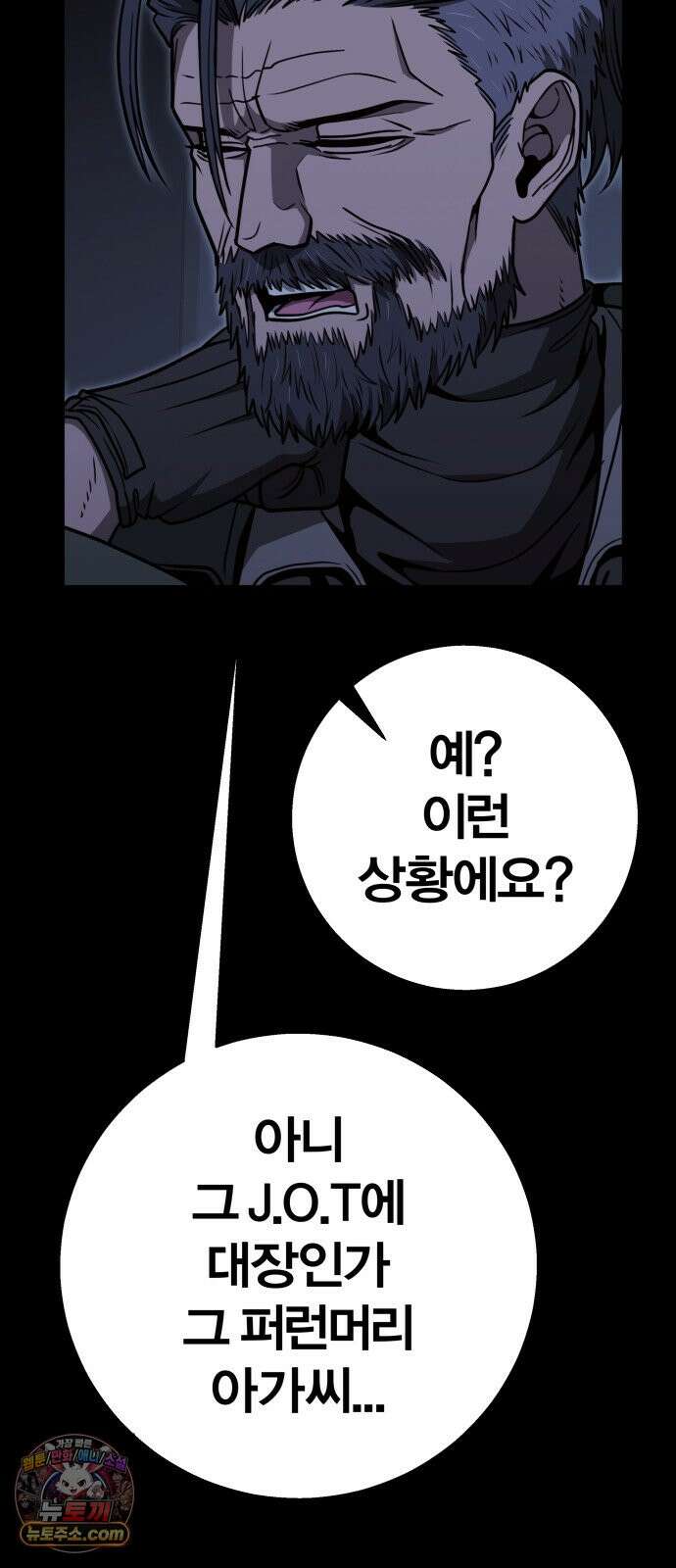 귀여WAR 34. 셰프의 길(4) 51