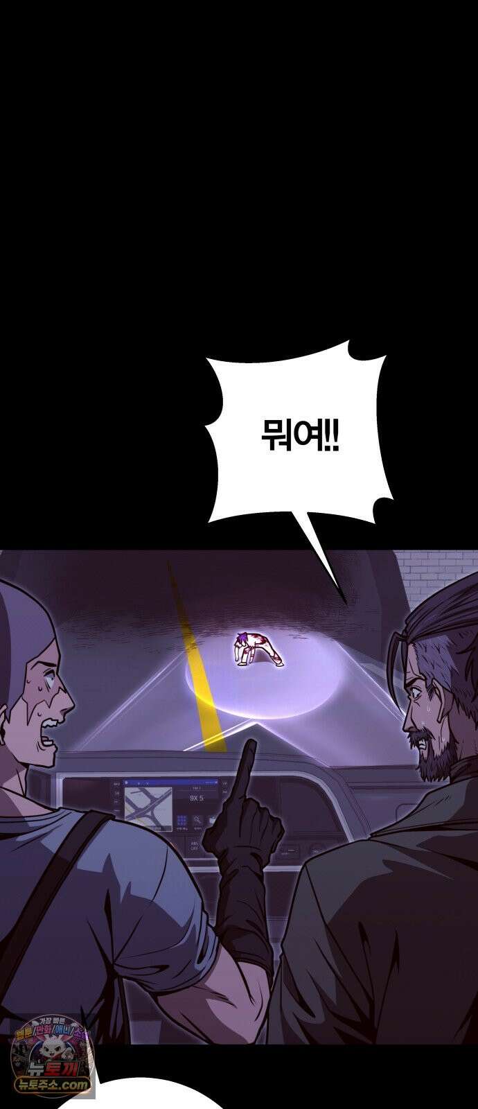 귀여WAR 34. 셰프의 길(4) 53