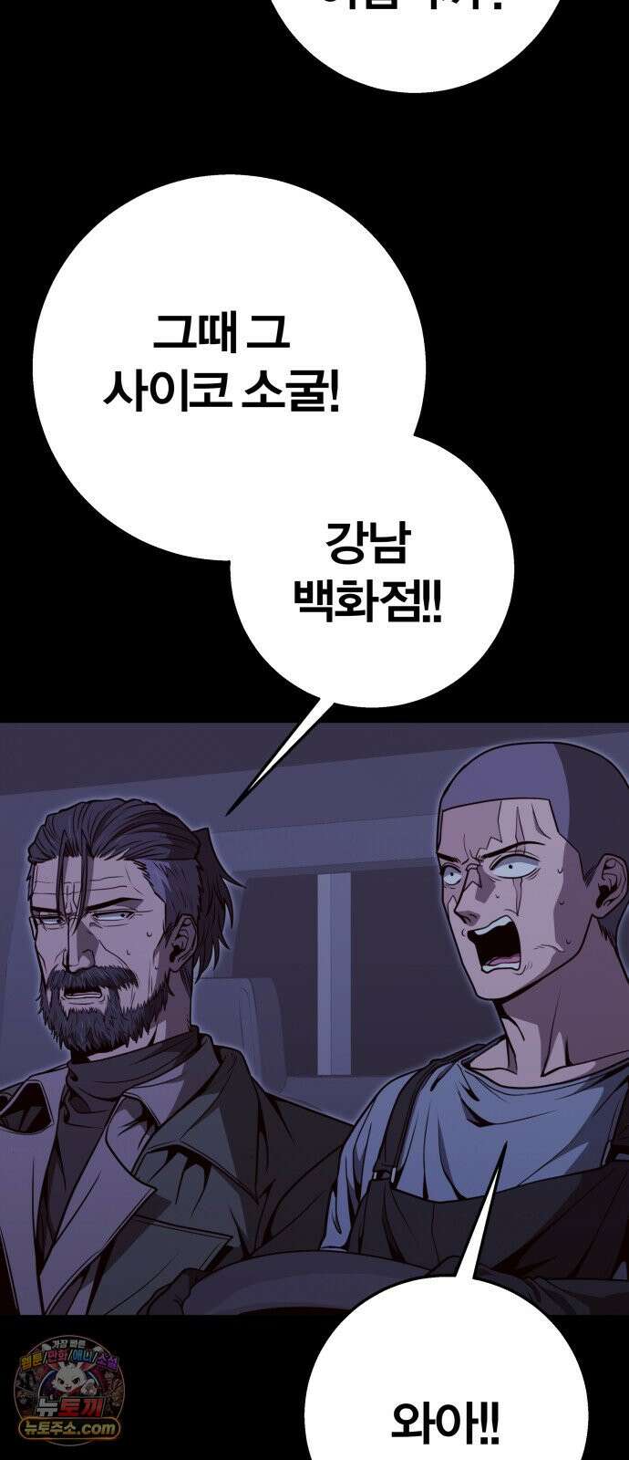 귀여WAR 34. 셰프의 길(4) 56