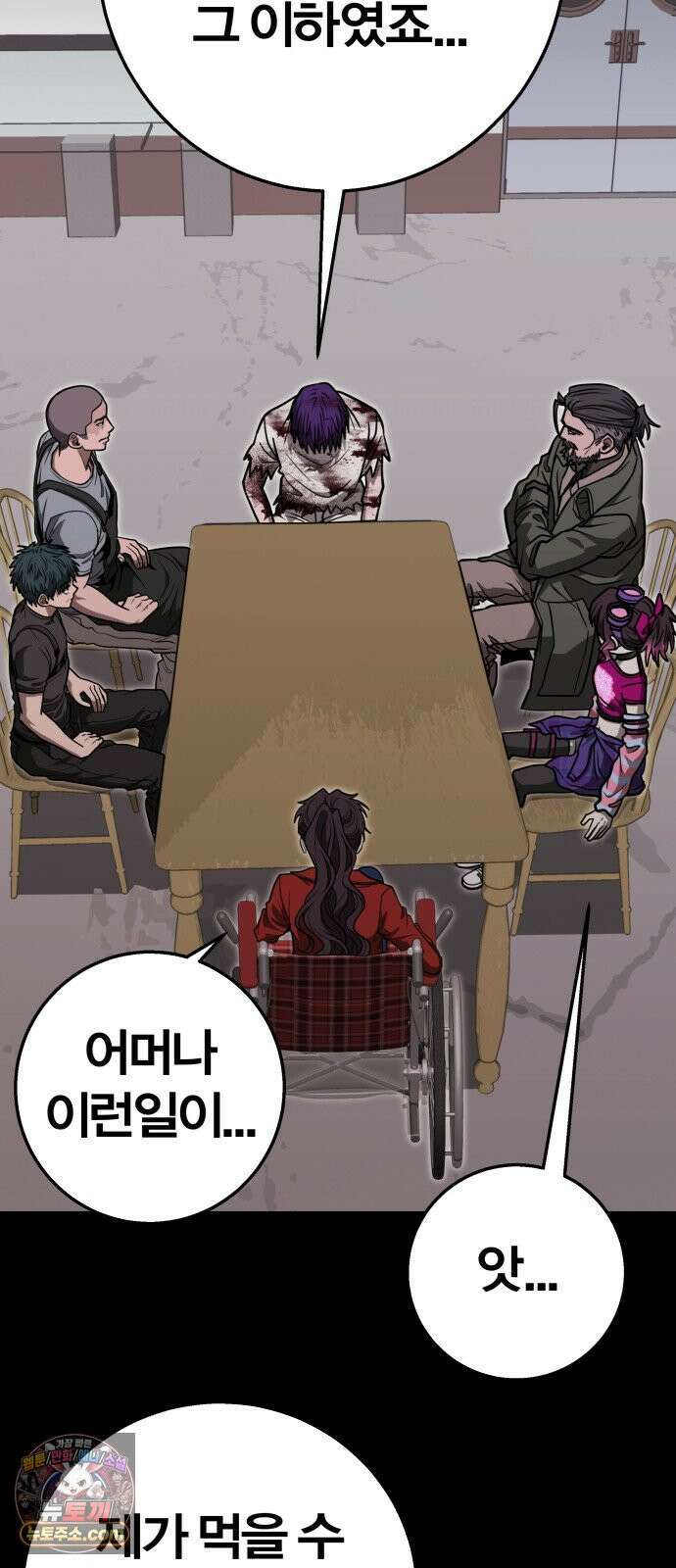 귀여WAR 34. 셰프의 길(4) 59