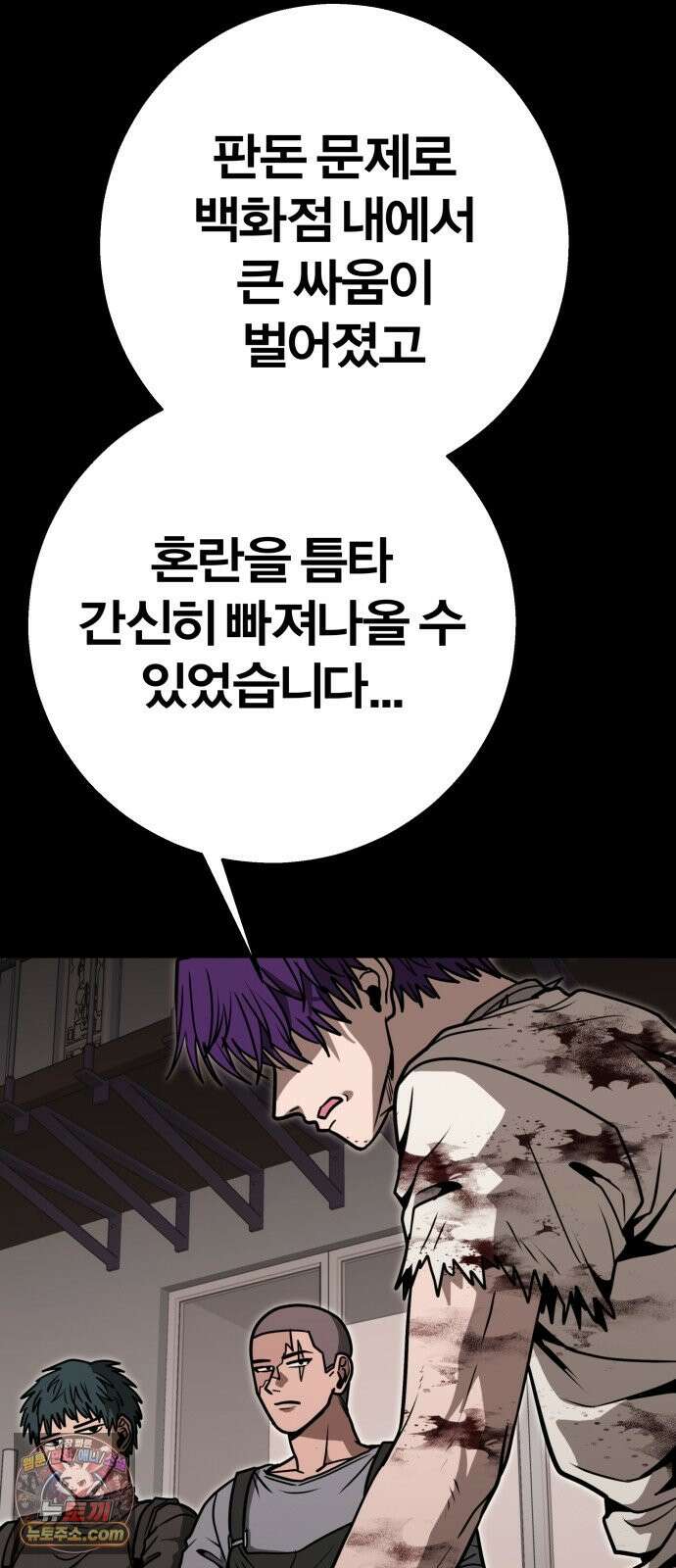 귀여WAR 34. 셰프의 길(4) 62