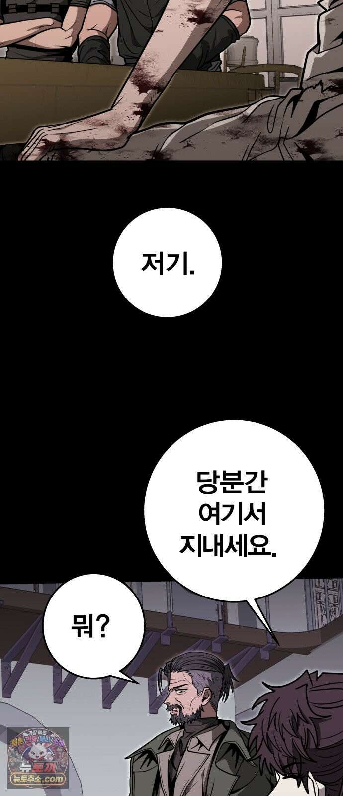 귀여WAR 34. 셰프의 길(4) 63