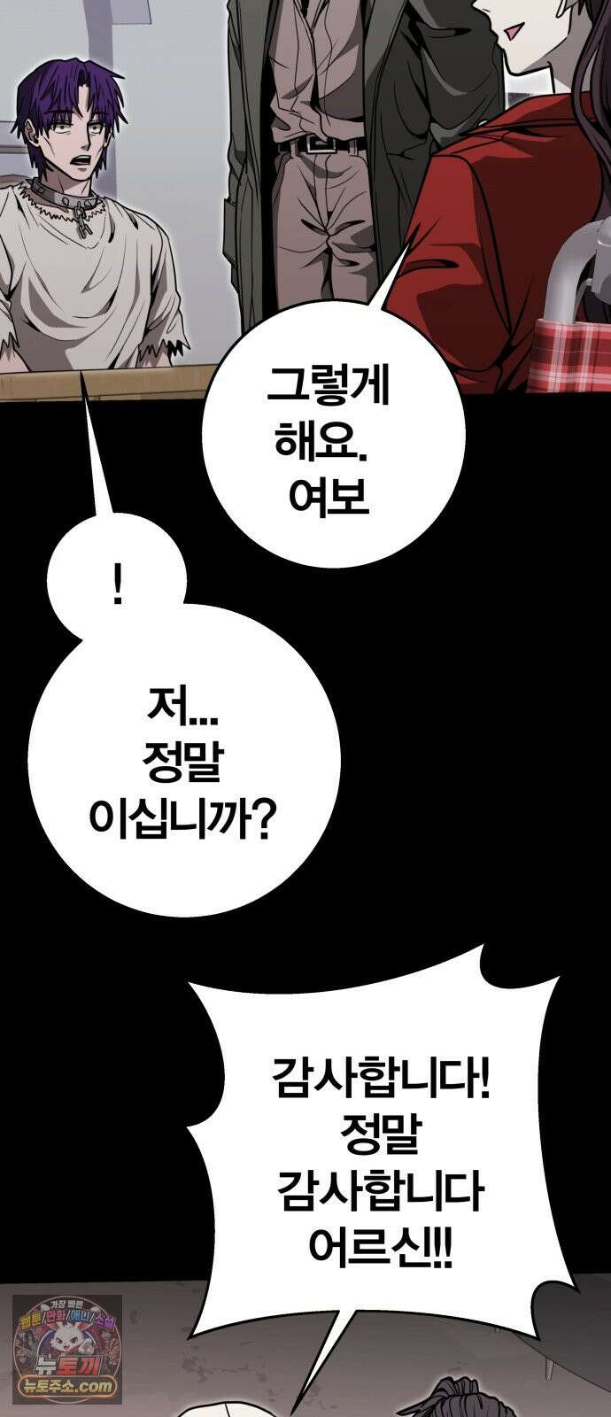 귀여WAR 34. 셰프의 길(4) 64