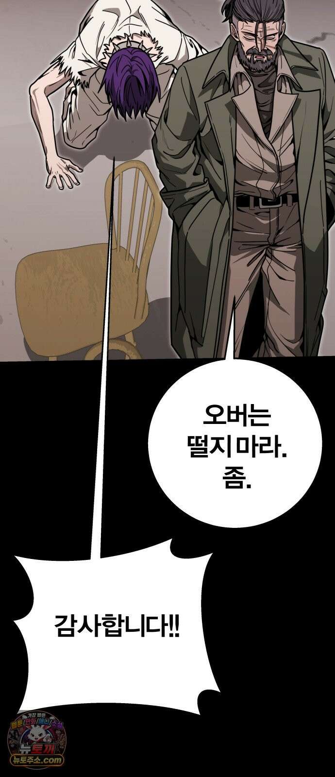 귀여WAR 34. 셰프의 길(4) 65
