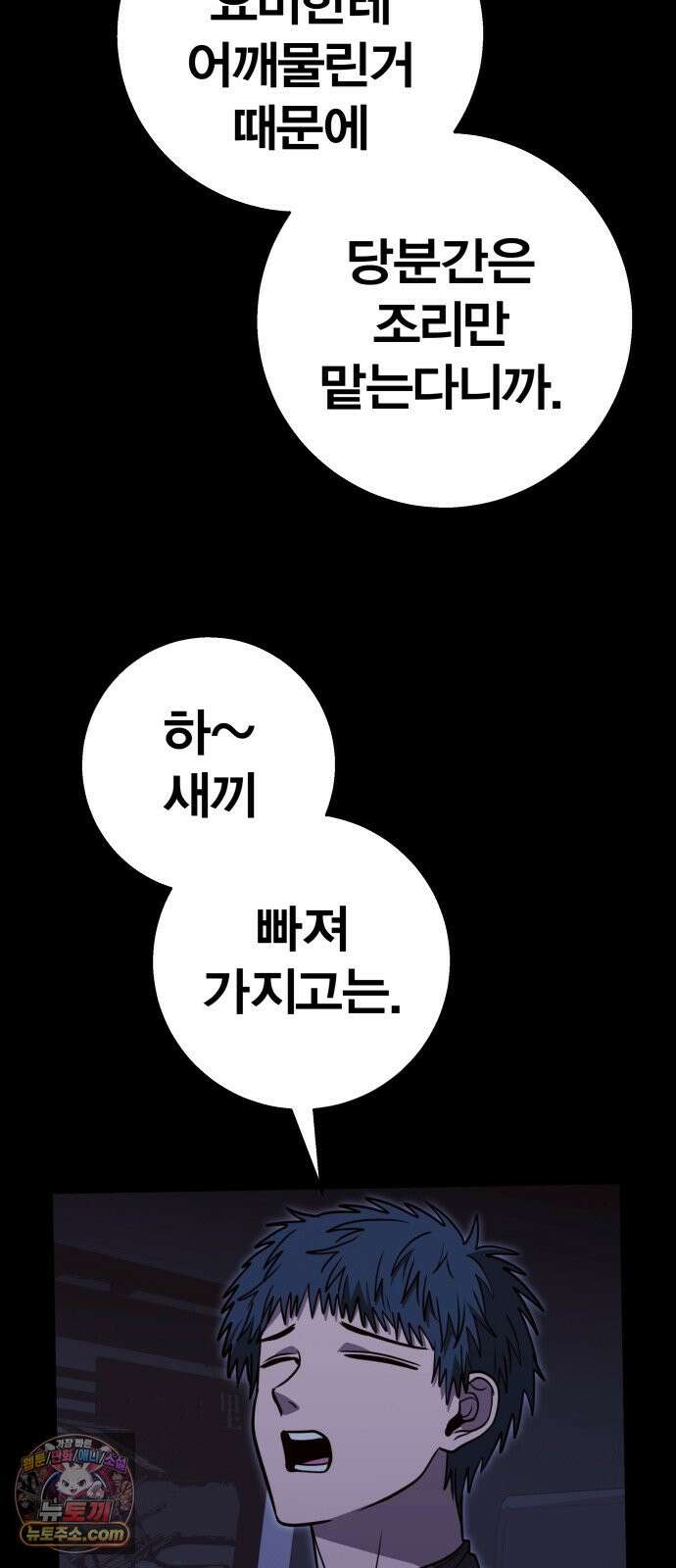 귀여WAR 34. 셰프의 길(4) 72