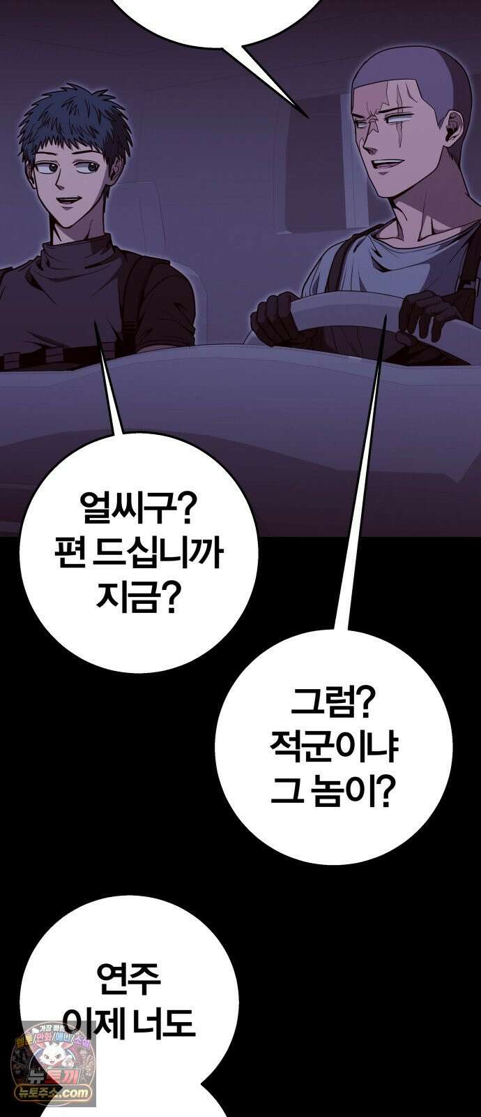 귀여WAR 34. 셰프의 길(4) 74