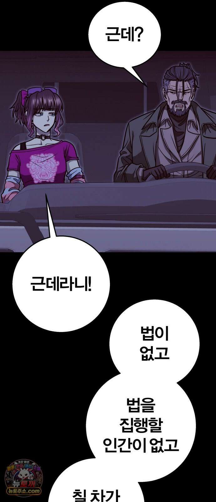 귀여WAR 34. 셰프의 길(4) 76