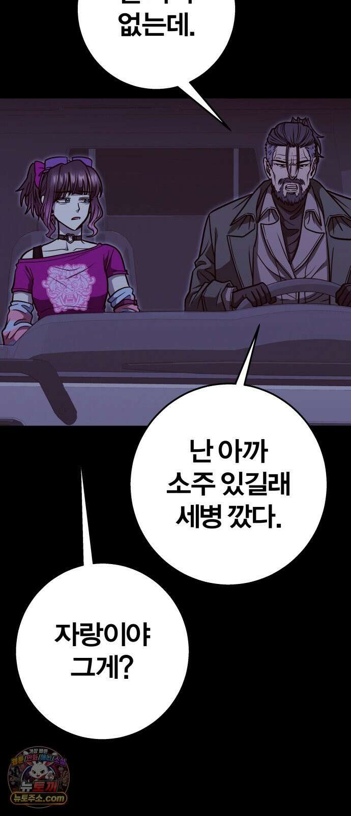귀여WAR 34. 셰프의 길(4) 77