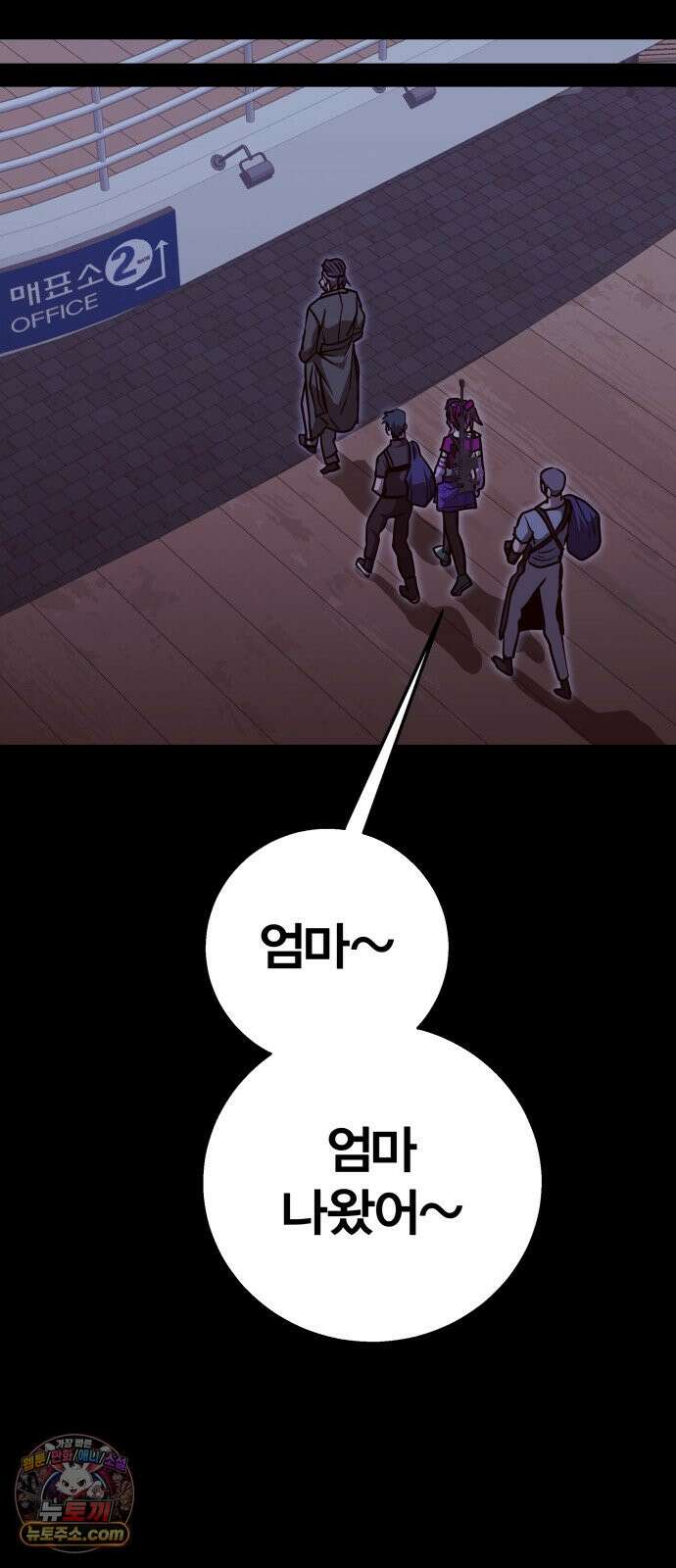 귀여WAR 34. 셰프의 길(4) 78