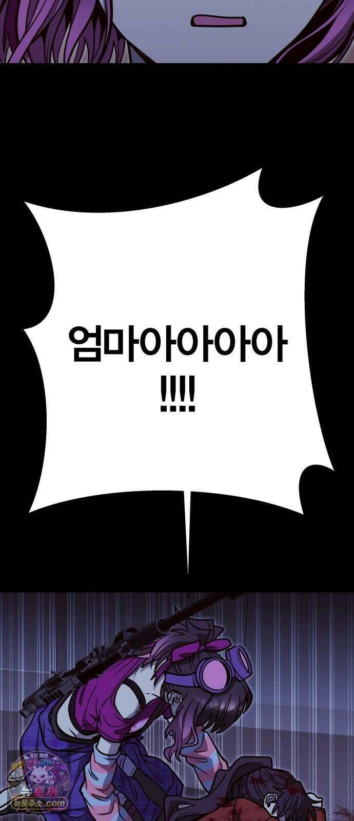 귀여WAR 34. 셰프의 길(4) 80