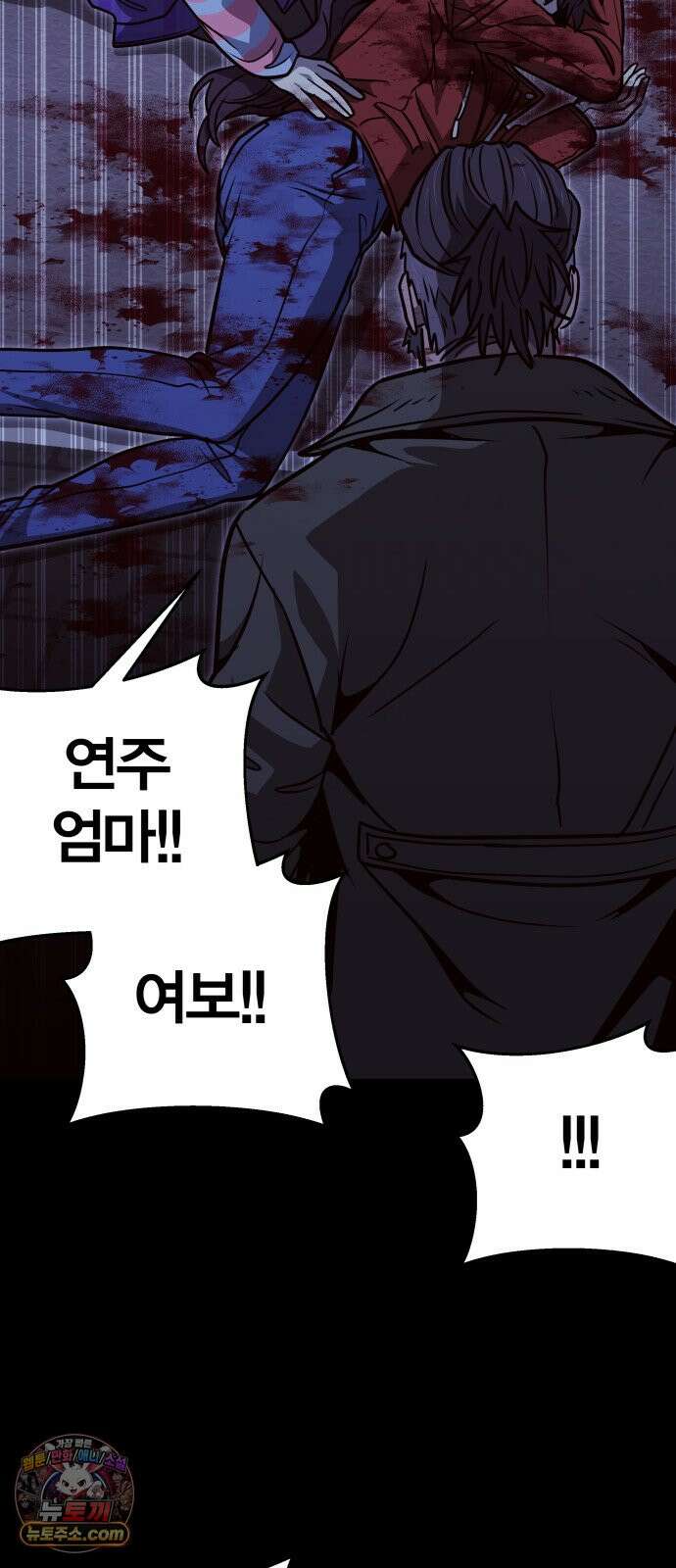 귀여WAR 34. 셰프의 길(4) 81