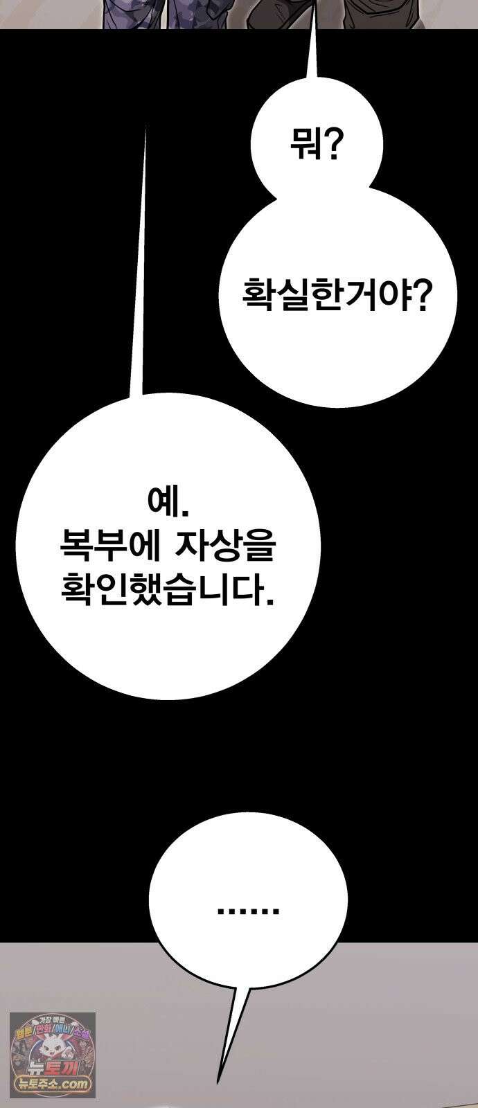 귀여WAR 34. 셰프의 길(4) 88