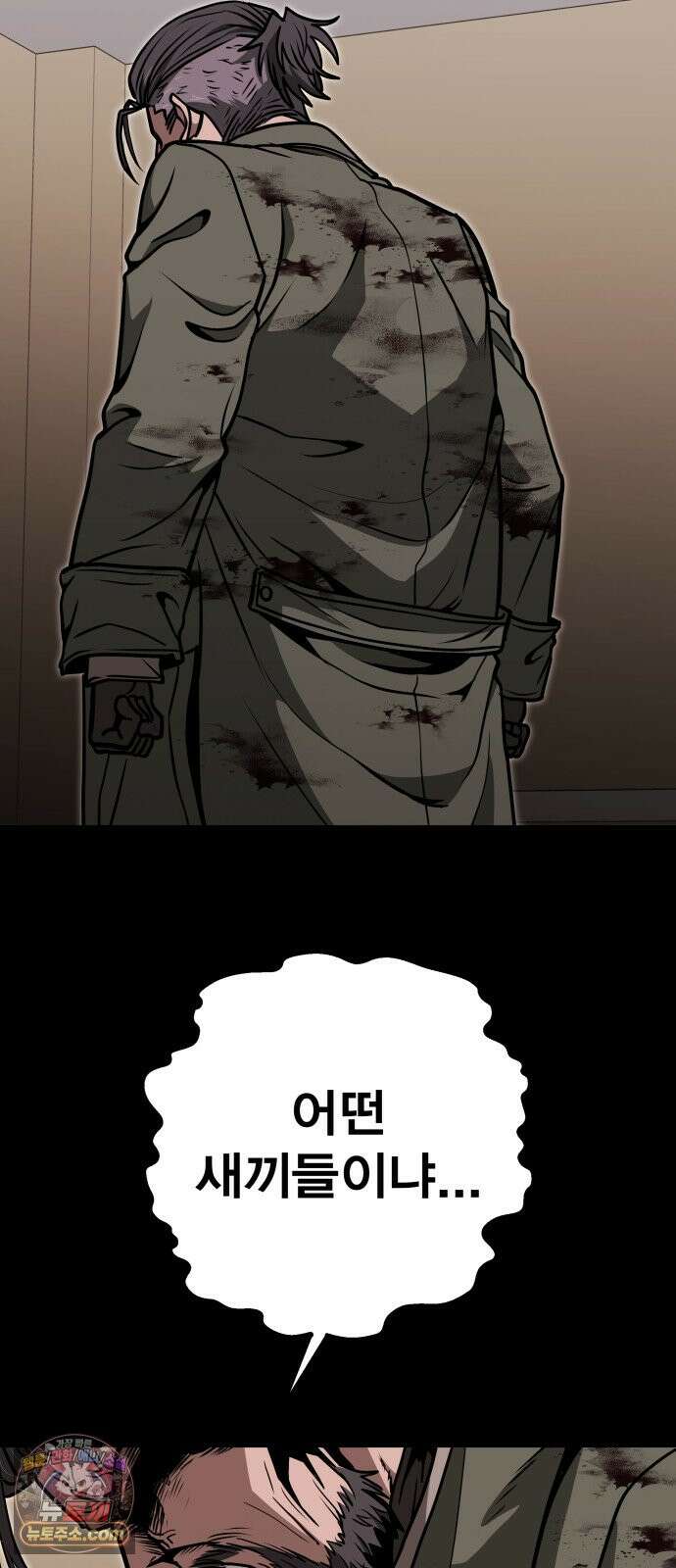 귀여WAR 34. 셰프의 길(4) 89
