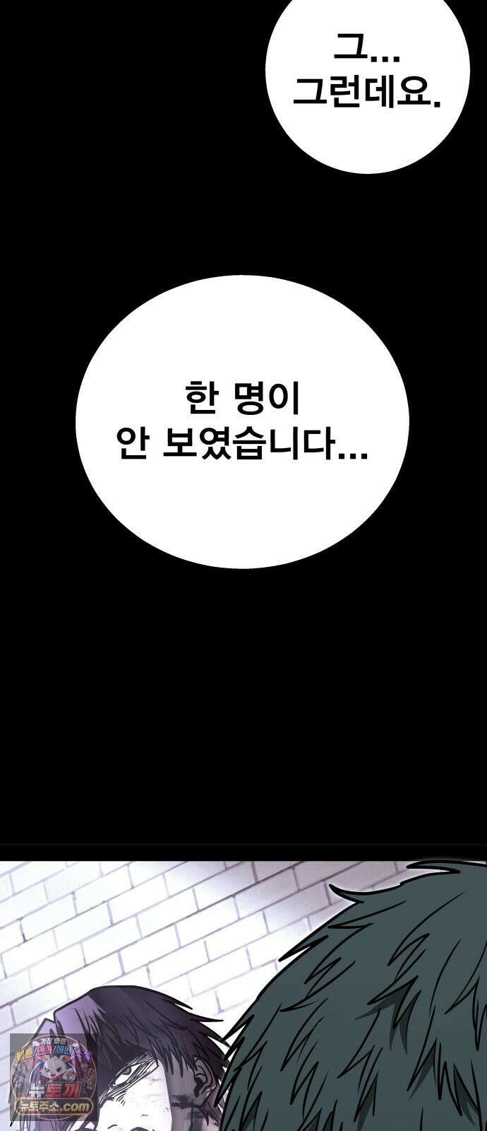 귀여WAR 34. 셰프의 길(4) 92