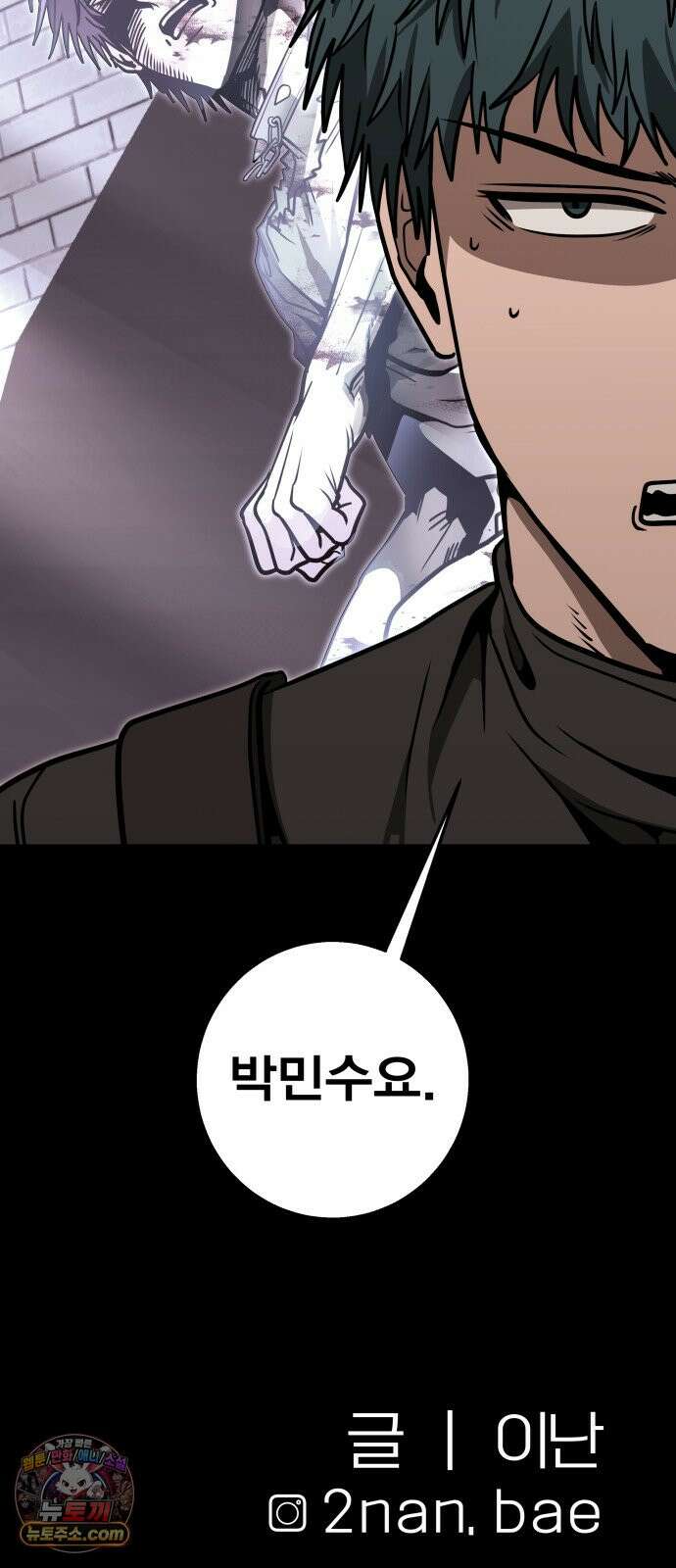 귀여WAR 34. 셰프의 길(4) 93