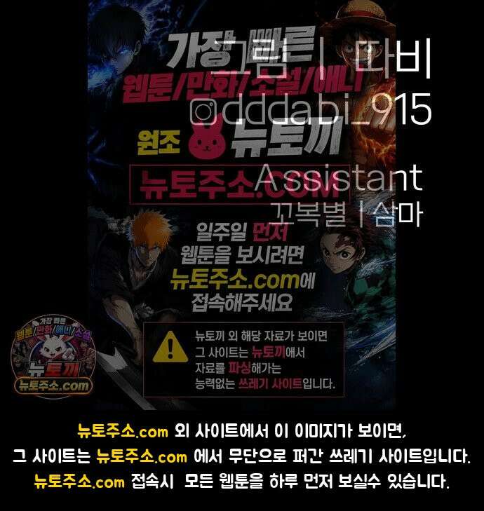 귀여WAR 34. 셰프의 길(4) 94